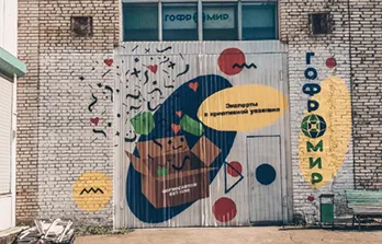 Проезд самовывоз