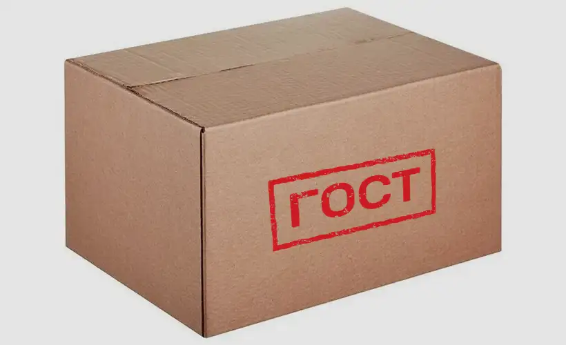 ГОСТ на упаковку