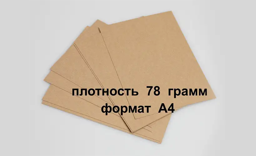 Плотность картона