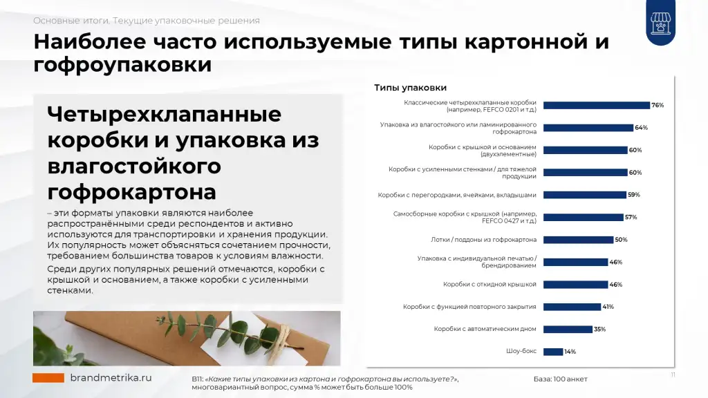 Слайд11.JPG
