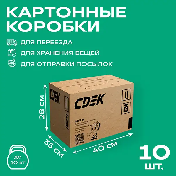 razmery-korobok-sdek (3).png razmery-korobok-sdek (3).png