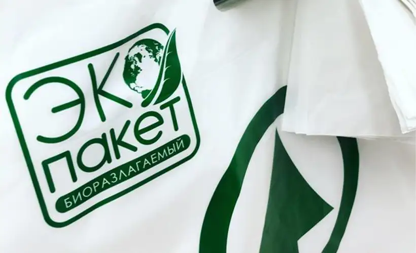 ekologichnaya-upakovka (2).png