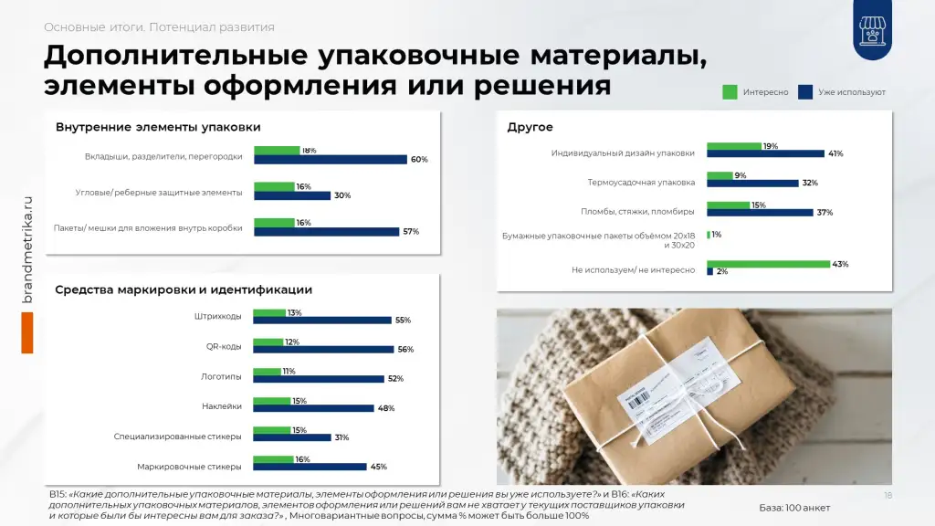 Слайд18.JPG