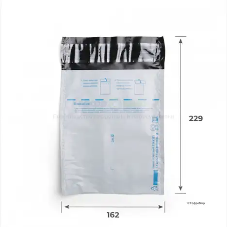 Курьер-пакет 162х229+40, 50 мкм, стандарт, без кармана