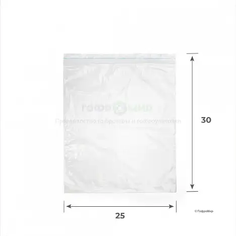 Пакет с защелкой Гриппер 250х300