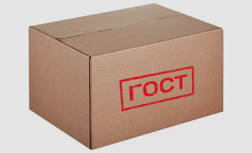 ГОСТ на упаковку