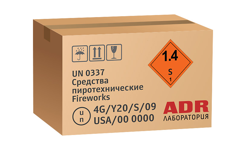 mozhno-li-ispolzovat-karton-dlya-upakovki-opasnykh-gruzov (1).png