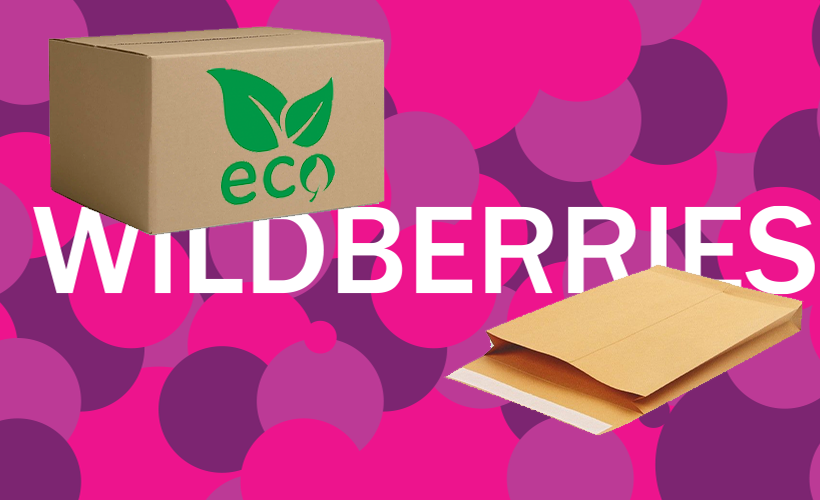 innovatsionnye-materialy-dlya-upakovki-tovarov-na-marketpleysakh-sovremennye-resheniya-i-tendentsii (4).png