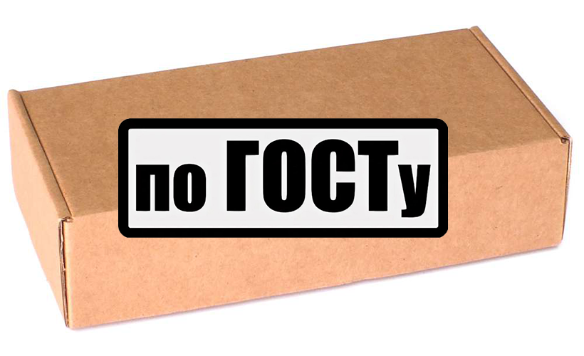 gost-na-upakovku-1 (3).png