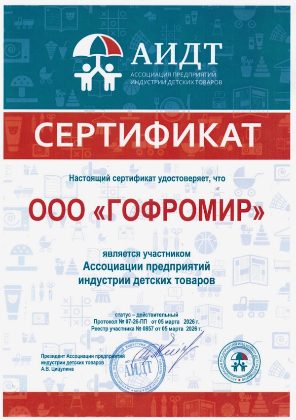 АИДТ АИДТ