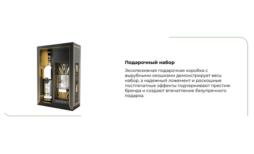 trendy-sezonnoy-upakovki.png
