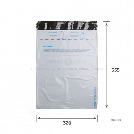 Курьер-пакет 320х355+30, 50 мкм, стандарт, без кармана